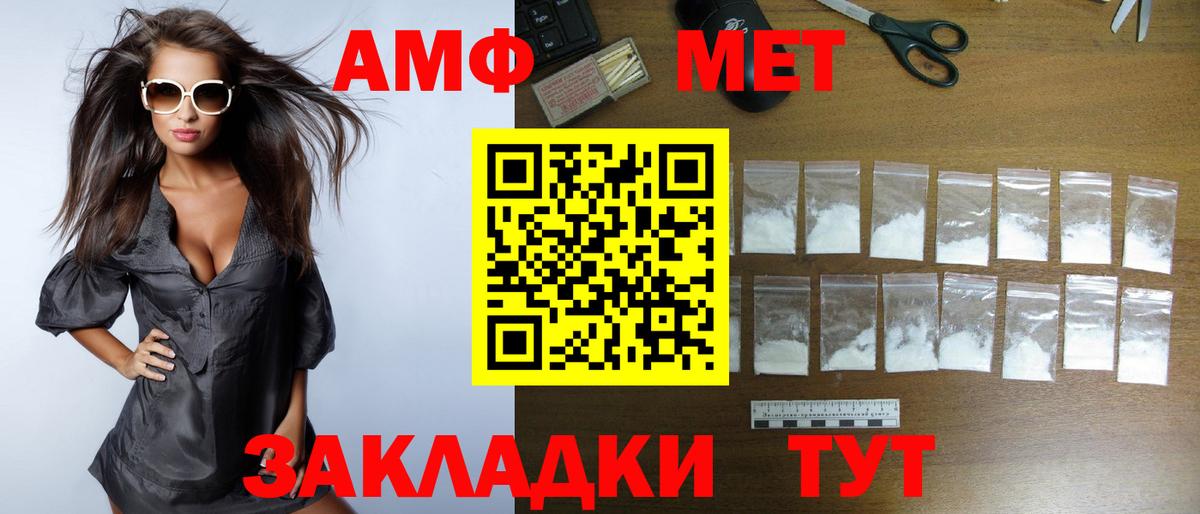 Мелеуз  АМФЕТАМИН  Вход с VPN  Amphetamine 97% 