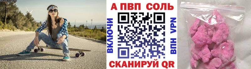 Alpha-PVP Соль  Мелеуз 