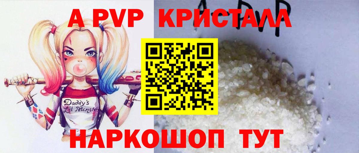 A PVP мука  Вход с VPN  А ПВП Соль  Мелеуз 
