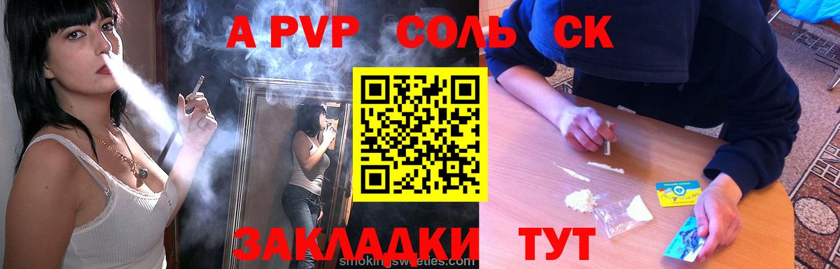 Alpha PVP СК КРИС Мелеуз