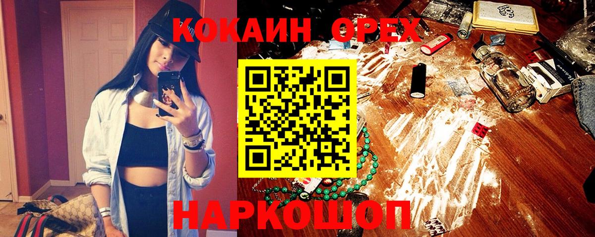 COCAIN FishScale Мелеуз