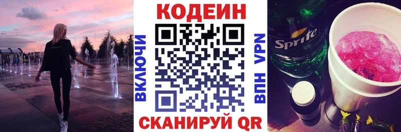 KRAKEN ТОР  Мелеуз  Codein напиток Lean (лин)  закладка 