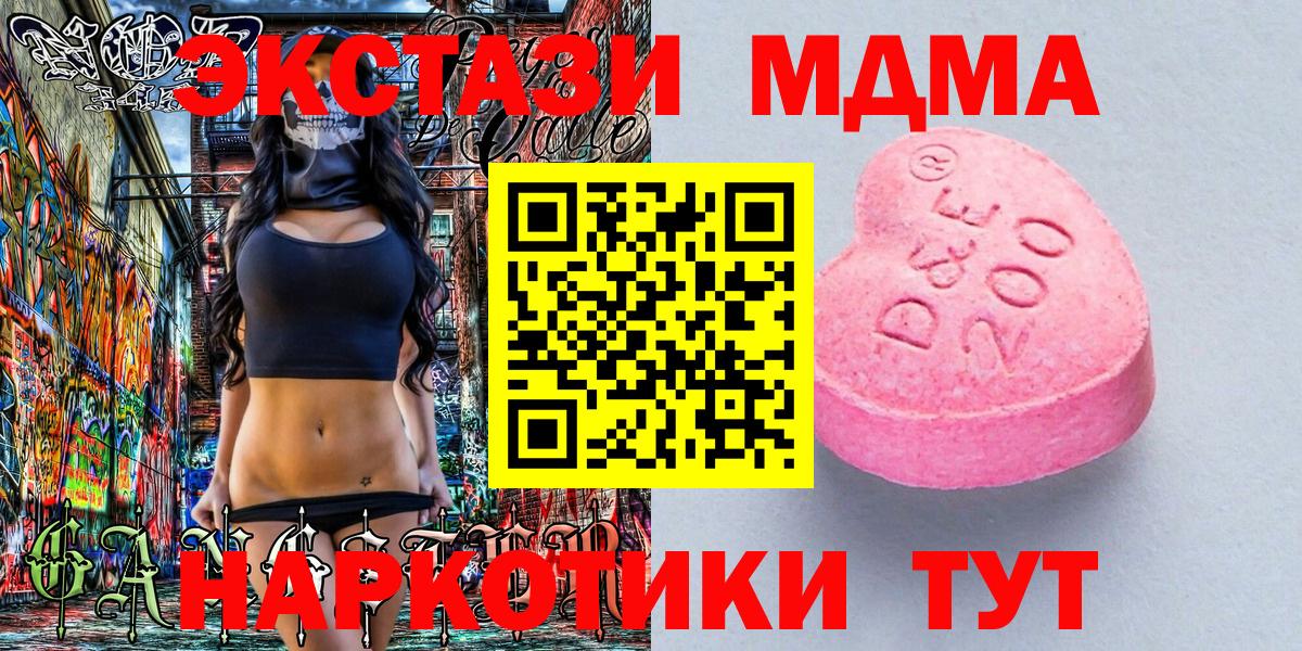 ЭКСТАЗИ 300 mg Мелеуз