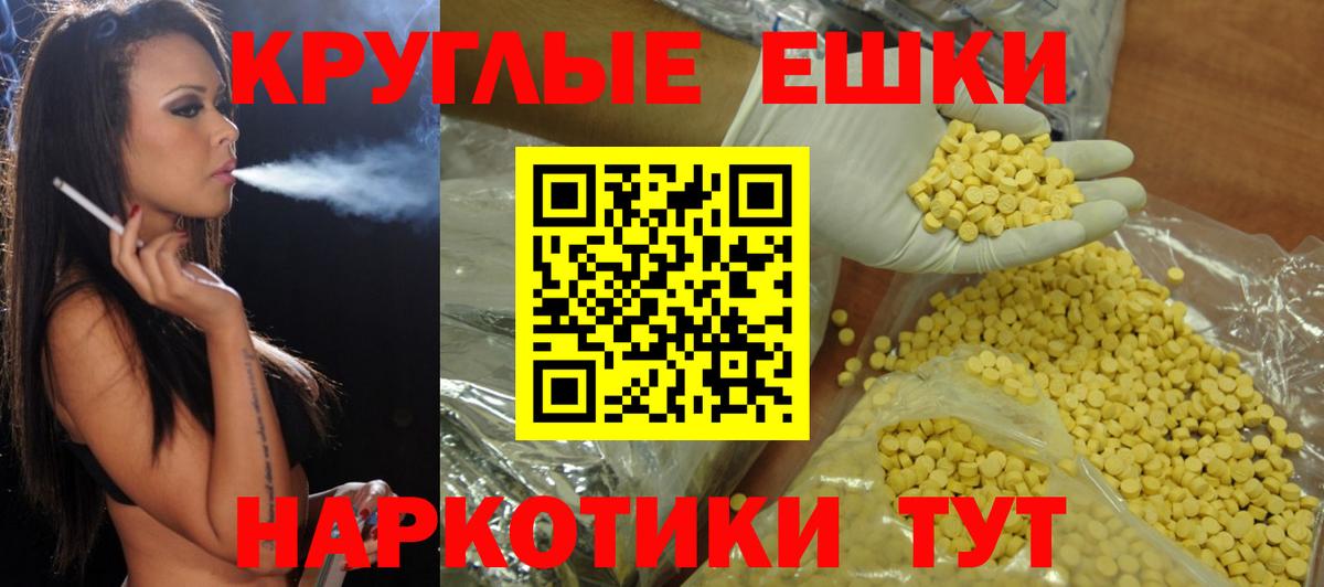 Экстази диски  Вход с VPN  Ecstasy 280мг  Мелеуз 