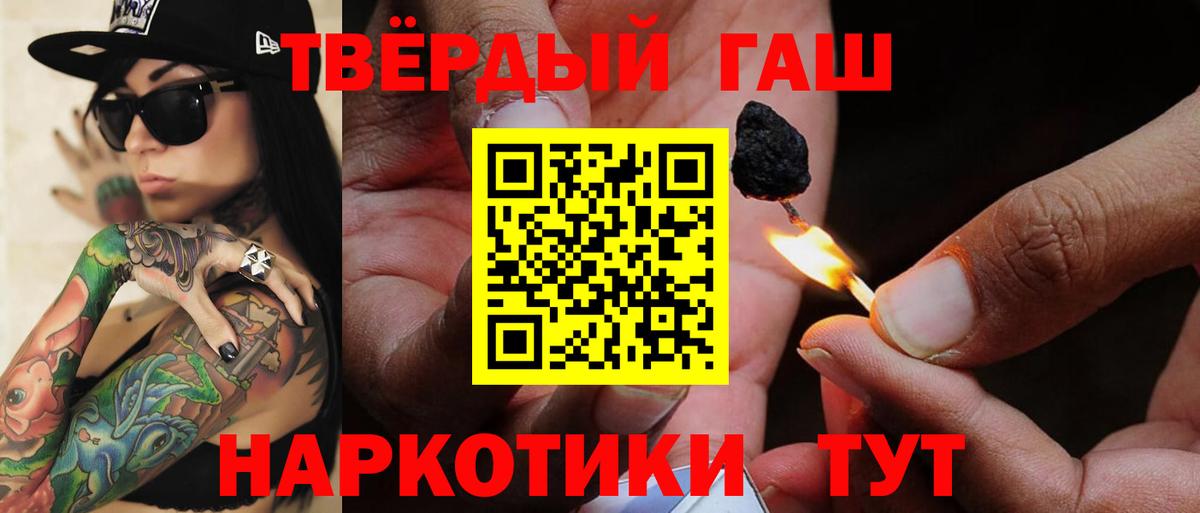 Мелеуз  ГАШИШ Ice-O-Lator  Вход с VPN  ГАШИШ VHQ 