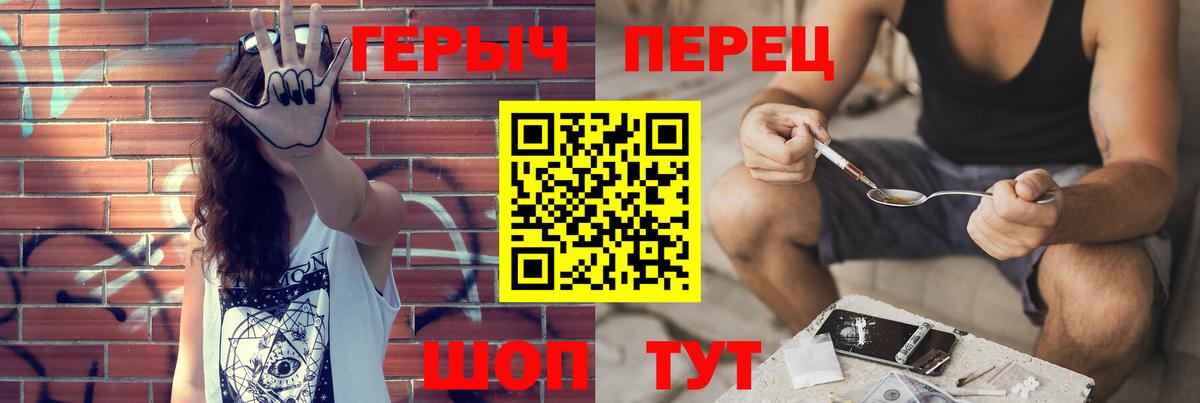 Мелеуз  Героин белый  ГЕРОИН  Вход с VPN 