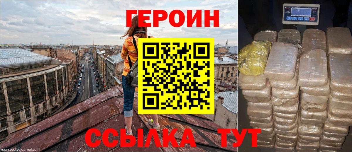 ГЕРОИН гречка Мелеуз