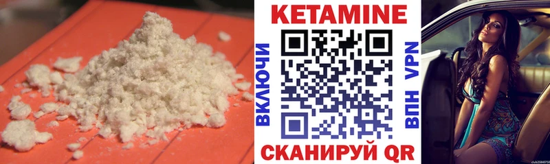 Кетамин VHQ  купить наркотики цена  Мелеуз 