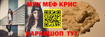 мефедрон мука Донецк