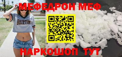 меф Донской