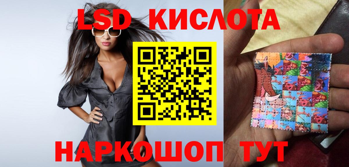 LSD-25 экстази  LSD-25 экстази кислота  Вход с VPN  Лсд 25 экстази ecstasy  Мелеуз 
