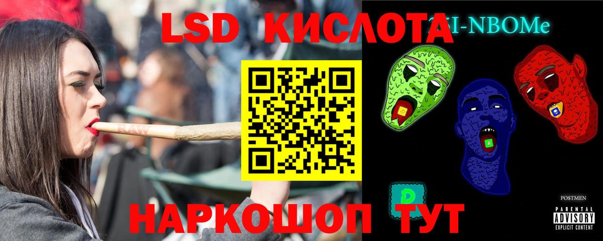 ЛСД экстази кислота Мелеуз