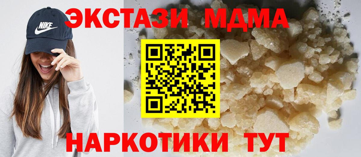 MDMA  MDMA молли  Мелеуз  Вход с VPN  МДМА кристаллы 