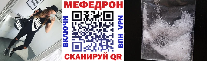 Меф мяу мяу  Мелеуз 