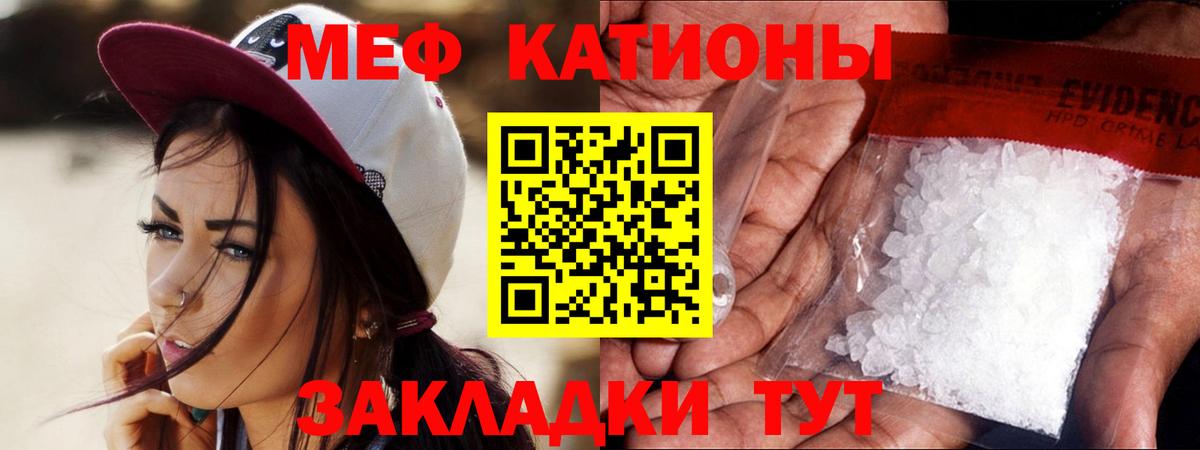 Мелеуз  МЯУ-МЯУ кристаллы  Мефедрон  Меф VHQ  Вход с VPN  МЕФ 