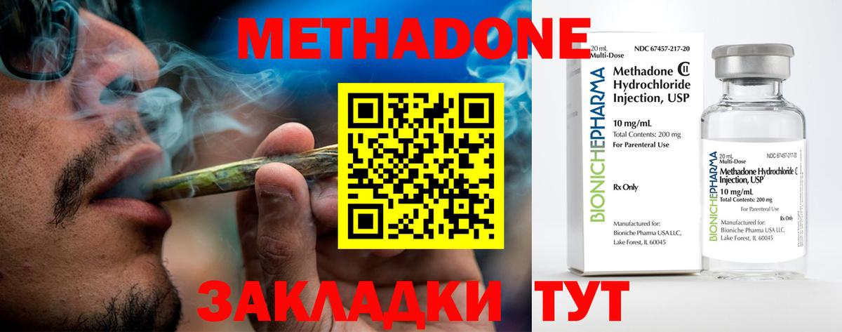 блэк спрут ТОР  Метадон methadone  Вход с VPN  Мелеуз  Метадон белоснежный 