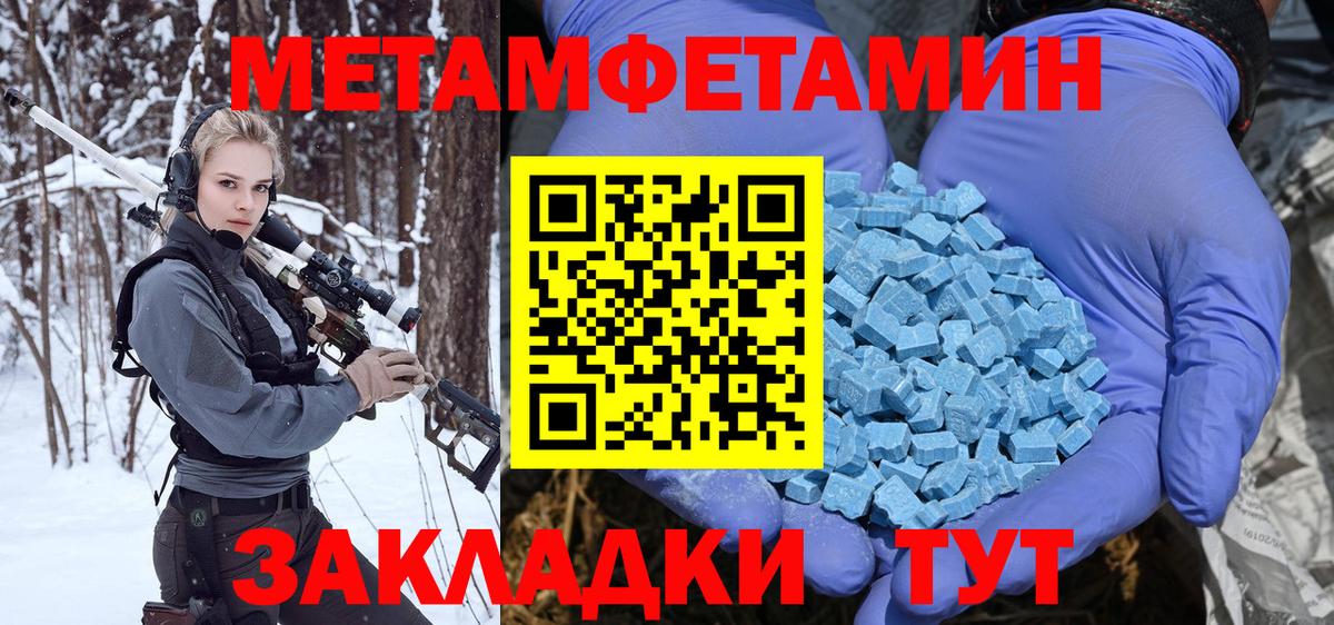 Метамфетамин витя Мелеуз