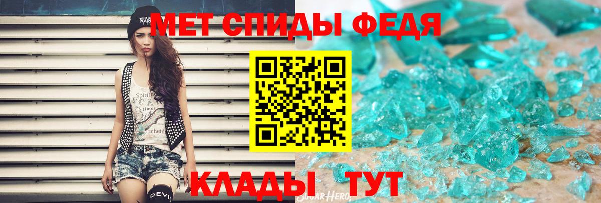 Метамфетамин Декстрометамфетамин 99.9%  Вход с VPN  МЕТАМФЕТАМИН  Мелеуз  Метамфетамин Декстрометамфетамин 99.9% 