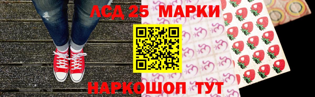Марки 25I-NBOMe 1500мкг Мелеуз