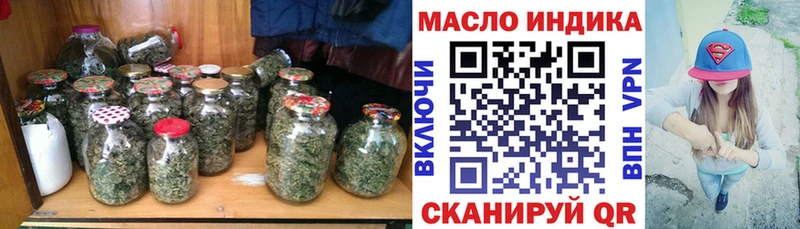 ТГК концентрат  купить   Мелеуз 