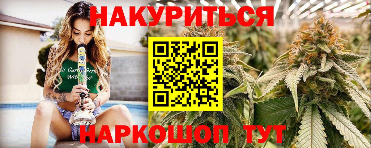 Шишки марихуана конопля Мелеуз